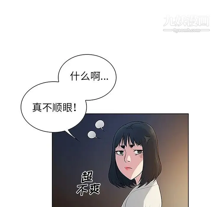 被女神环绕的男人 - 第39话 - page 20