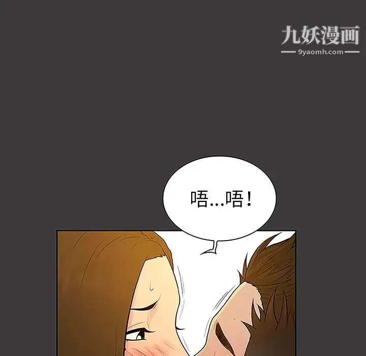 被女神环绕的男人 - 第39话 - page 26