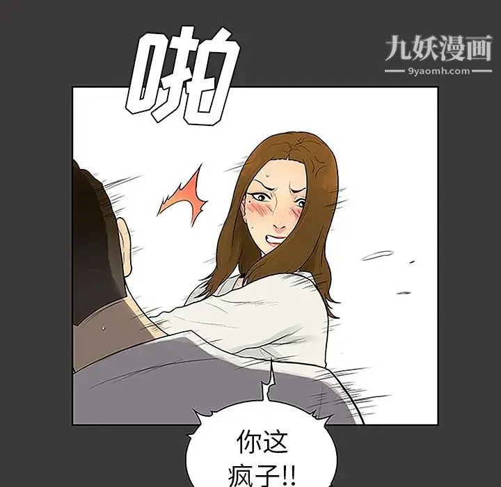 被女神环绕的男人 - 第39话 - page 30