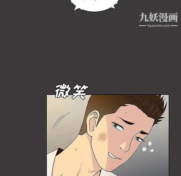 被女神环绕的男人 - 第39话 - page 31