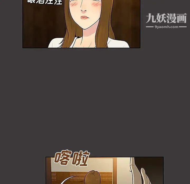 被女神环绕的男人 - 第39话 - page 33