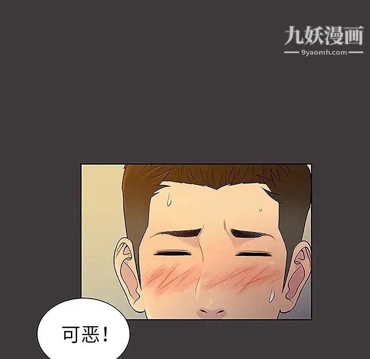 被女神环绕的男人 - 第39话 - page 36