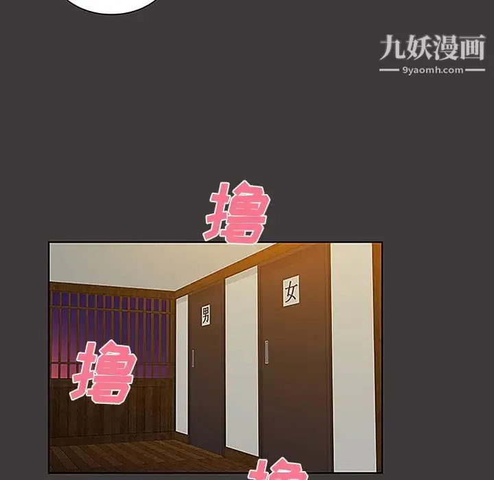 被女神环绕的男人 - 第39话 - page 37