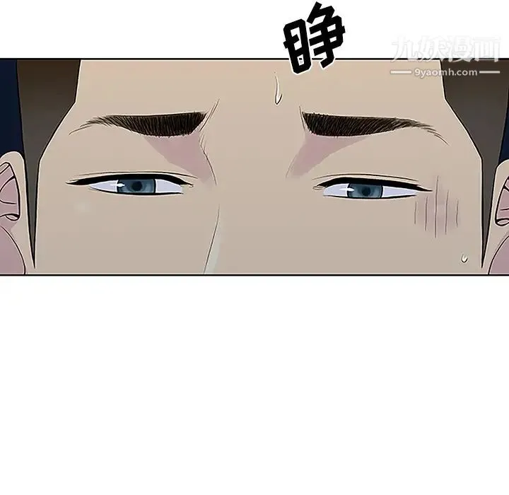 被女神环绕的男人 - 第39话 - page 40