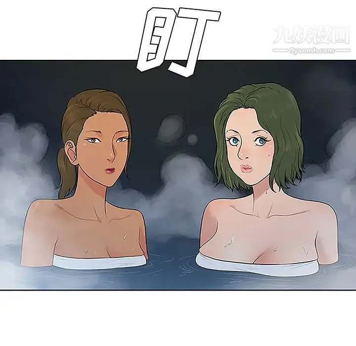被女神环绕的男人 - 第39话 - page 41