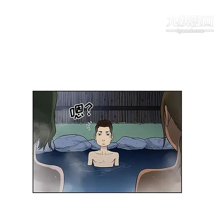 被女神环绕的男人 - 第39话 - page 42