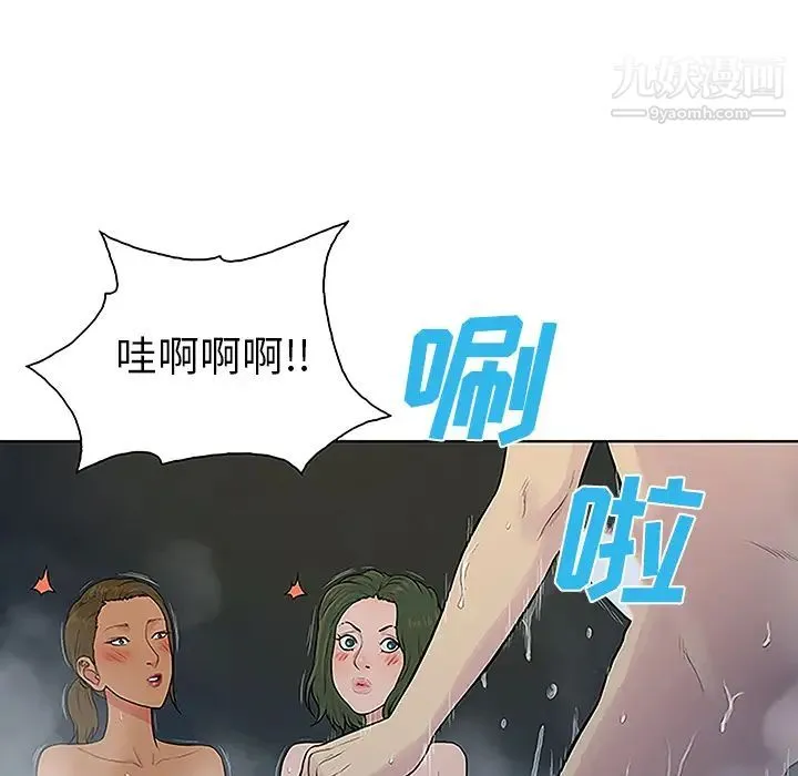 被女神环绕的男人 - 第39话 - page 43