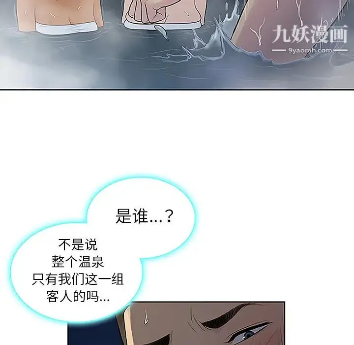 被女神环绕的男人 - 第39话 - page 44