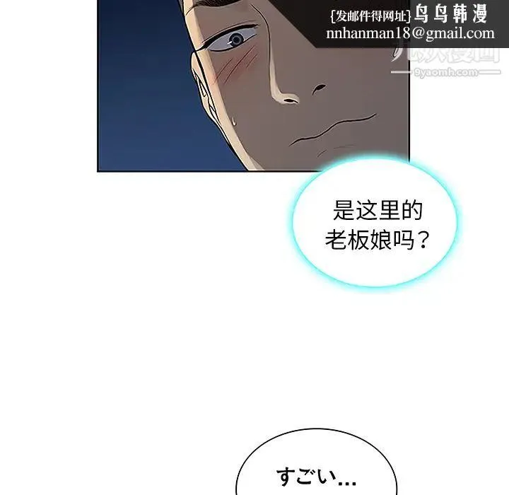 被女神环绕的男人 - 第39话 - page 45