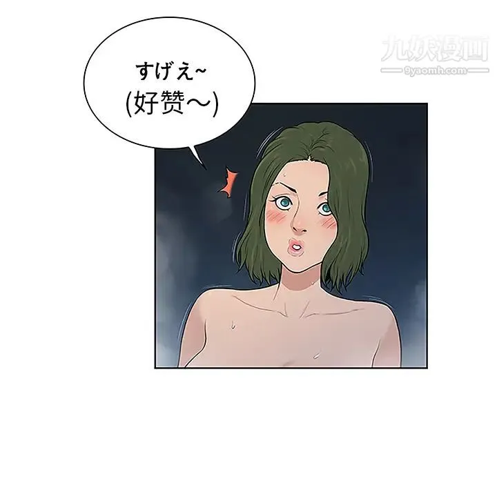 被女神环绕的男人 - 第39话 - page 47