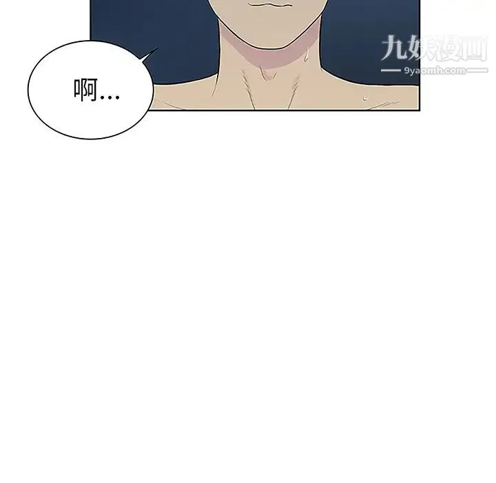 被女神环绕的男人 - 第39话 - page 50