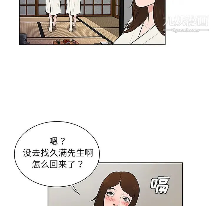 被女神环绕的男人 - 第39话 - page 52