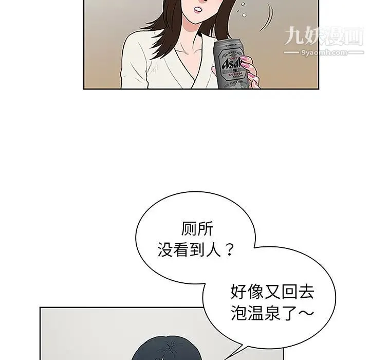 被女神环绕的男人 - 第39话 - page 53