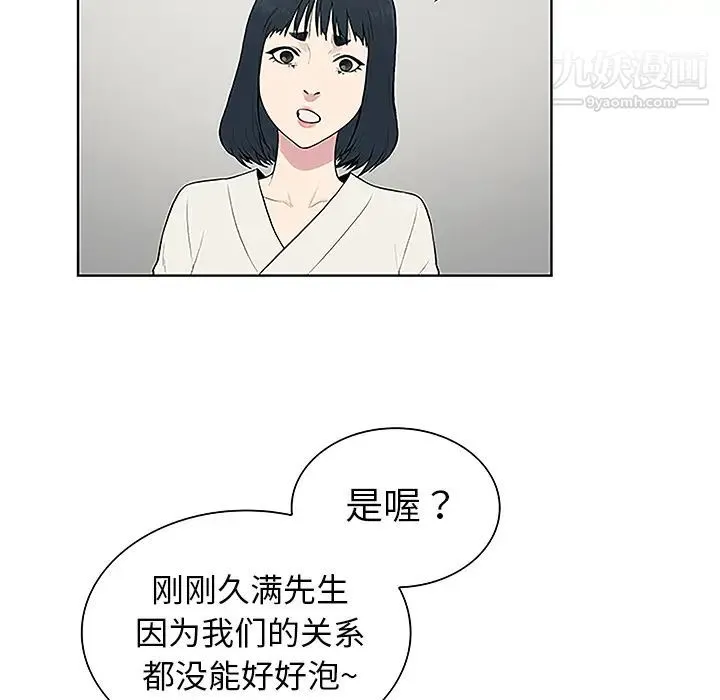 被女神环绕的男人 - 第39话 - page 54