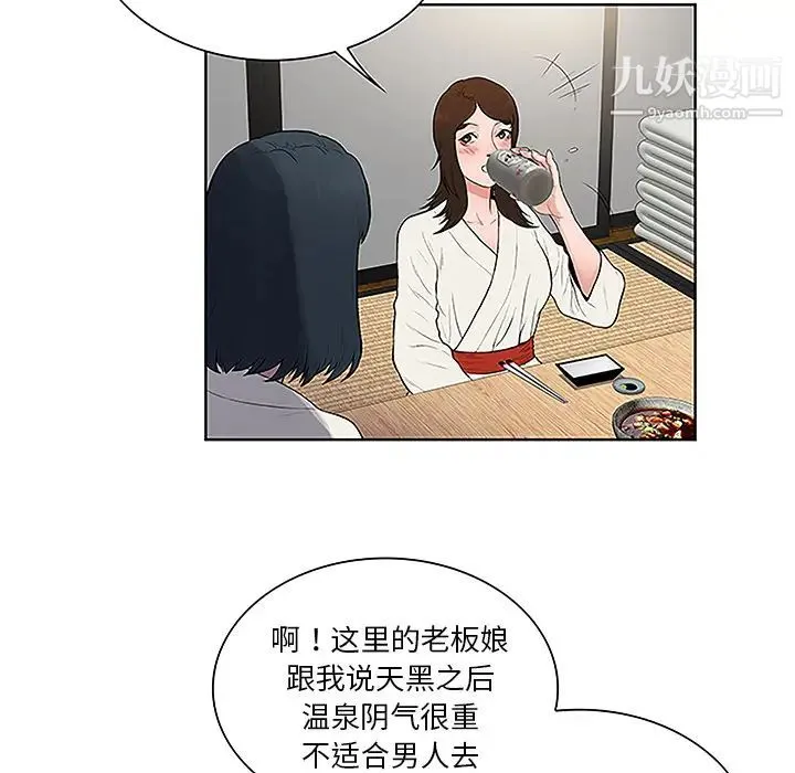 被女神环绕的男人 - 第39话 - page 55