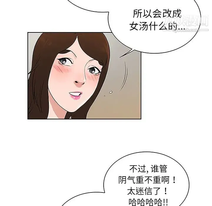 被女神环绕的男人 - 第39话 - page 56