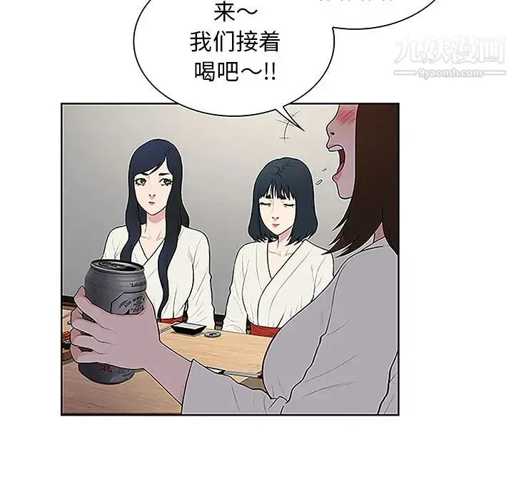 被女神环绕的男人 - 第39话 - page 57