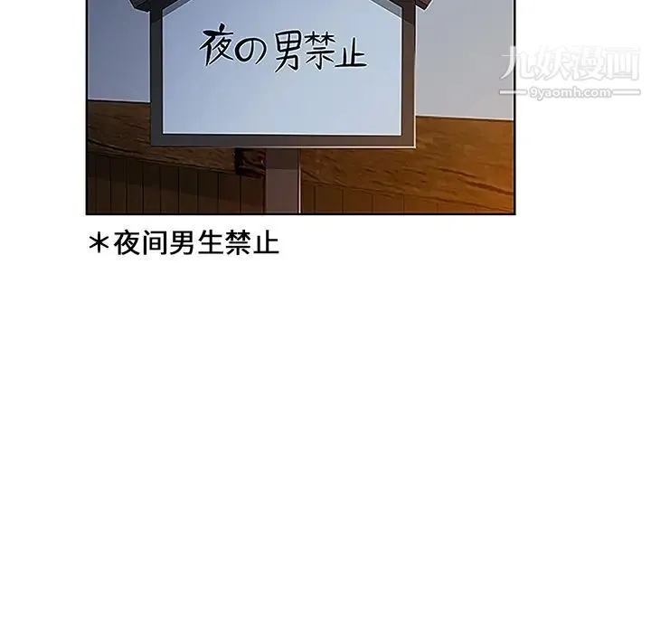 被女神环绕的男人 - 第39话 - page 61