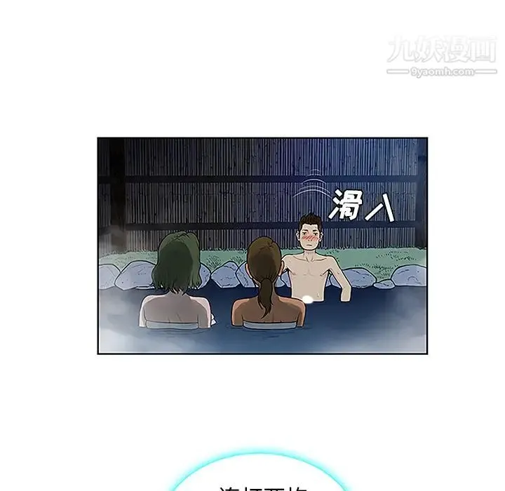 被女神环绕的男人 - 第39话 - page 63
