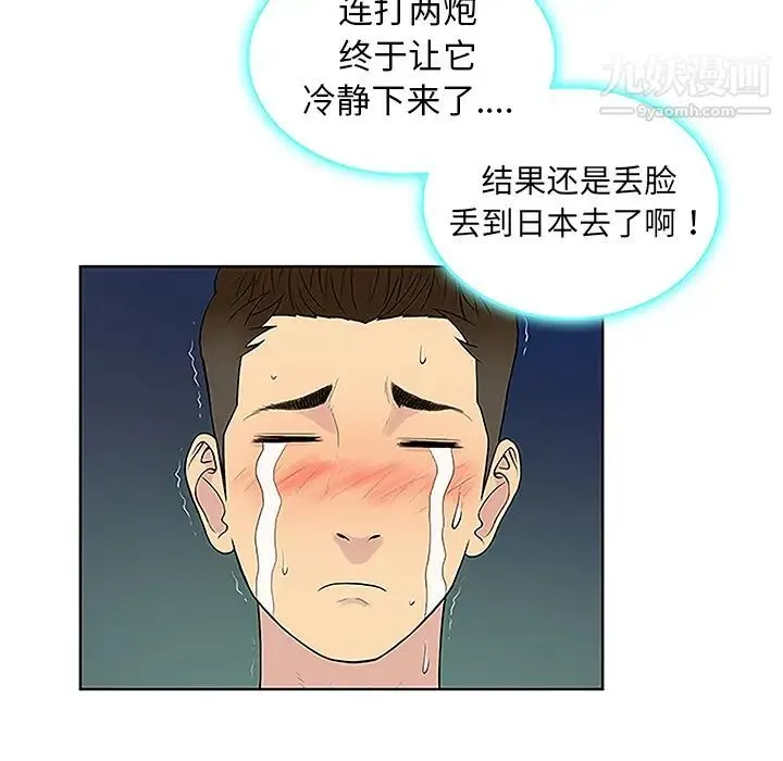 被女神环绕的男人 - 第39话 - page 64