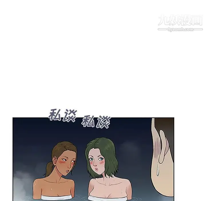 被女神环绕的男人 - 第39话 - page 66