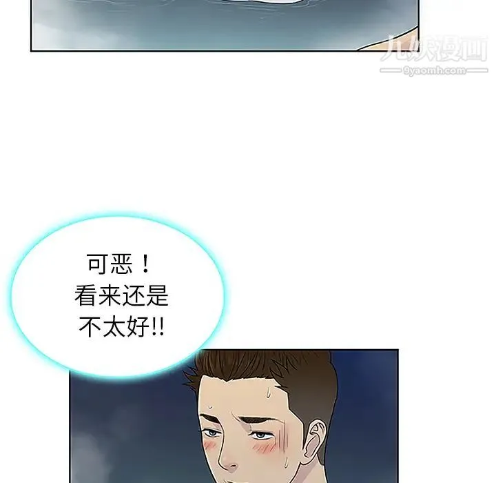 被女神环绕的男人 - 第39话 - page 67