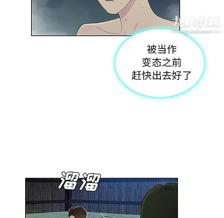 被女神环绕的男人 - 第39话 - page 68