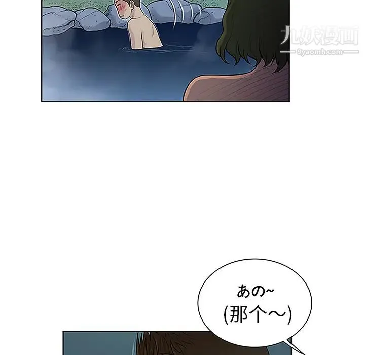 被女神环绕的男人 - 第39话 - page 69