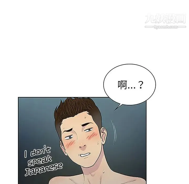 被女神环绕的男人 - 第39话 - page 73