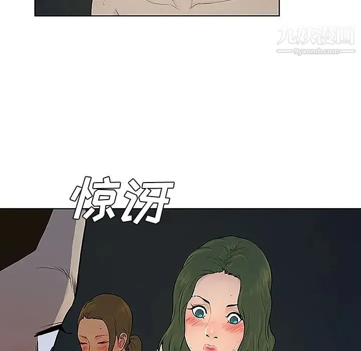 被女神环绕的男人 - 第39话 - page 74