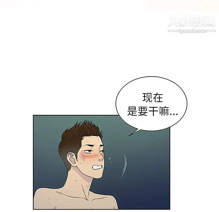 被女神环绕的男人 - 第39话 - page 76