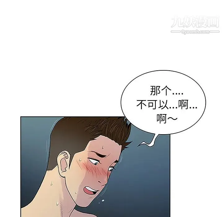 被女神环绕的男人 - 第39话 - page 80