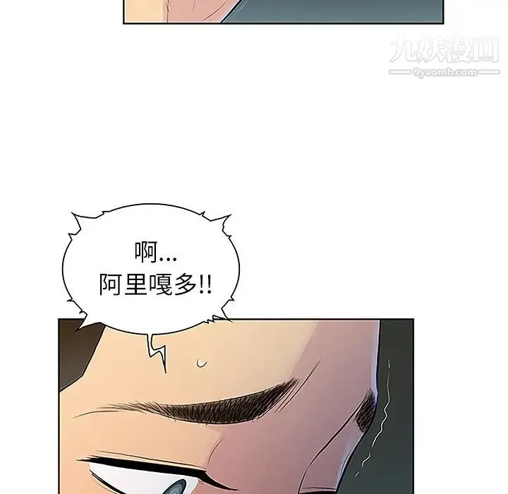 被女神环绕的男人 - 第39话 - page 82