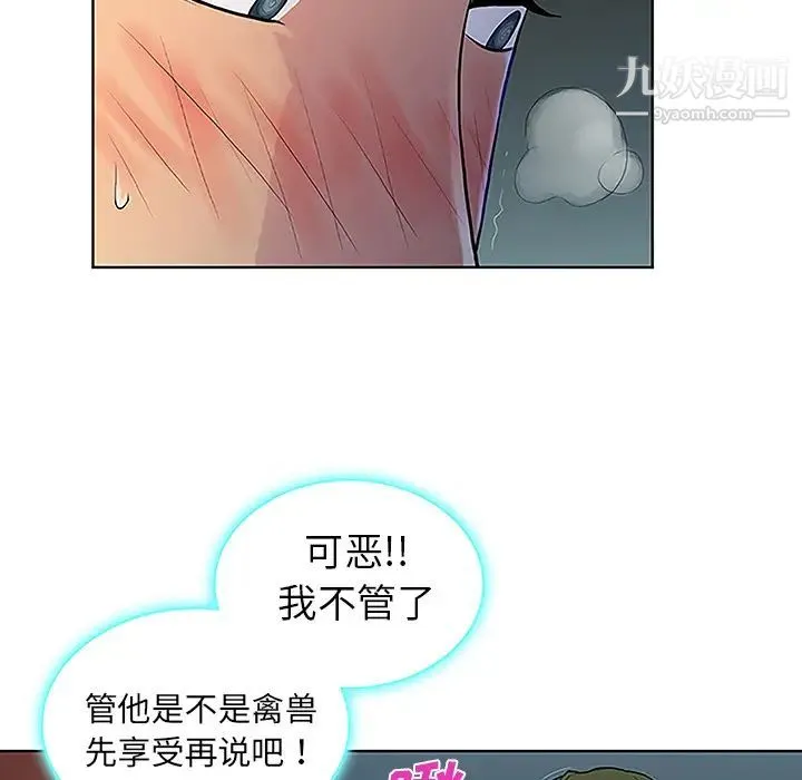 被女神环绕的男人 - 第39话 - page 83