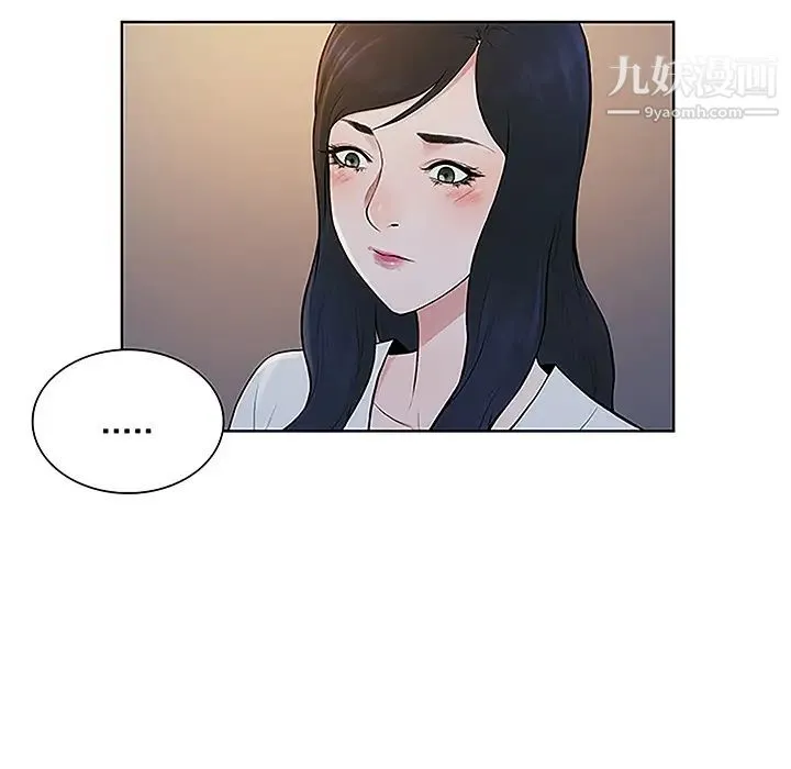 被女神环绕的男人 - 第39话 - page 87