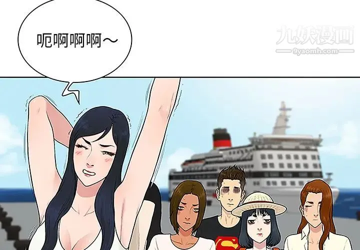 被女神环绕的男人 - 第37话 - page 3