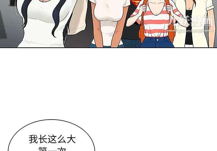 被女神环绕的男人 - 第37话 - page 4