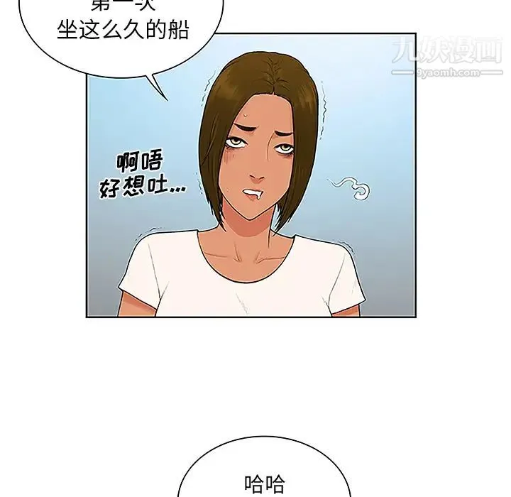 被女神环绕的男人 - 第37话 - page 5
