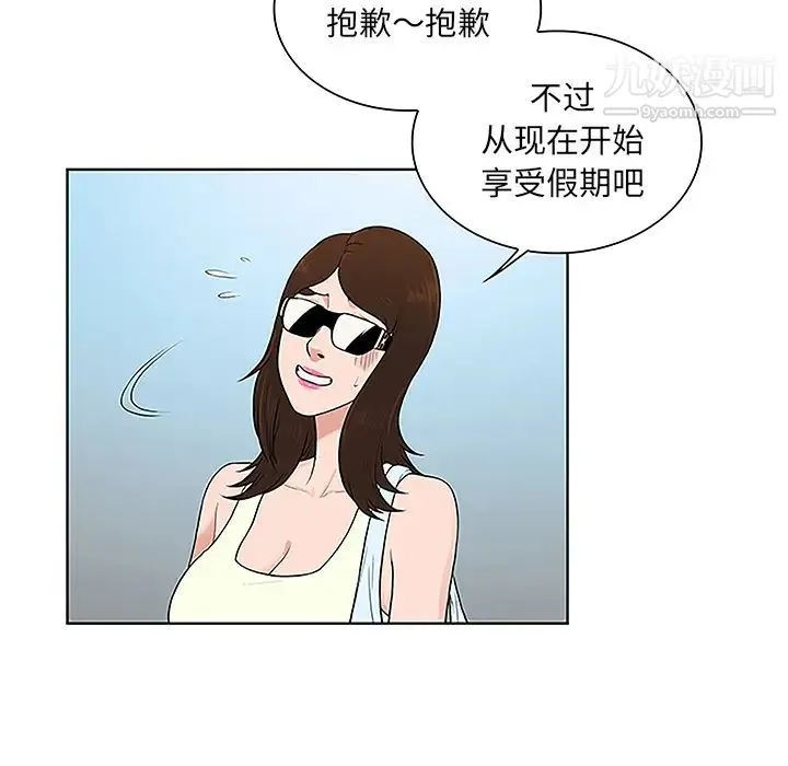 被女神环绕的男人 - 第37话 - page 6