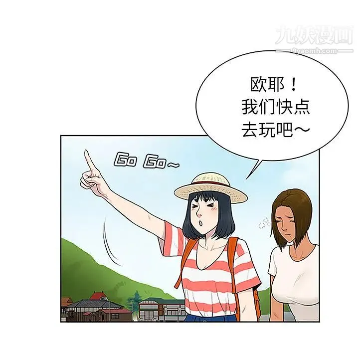 被女神环绕的男人 - 第37话 - page 7