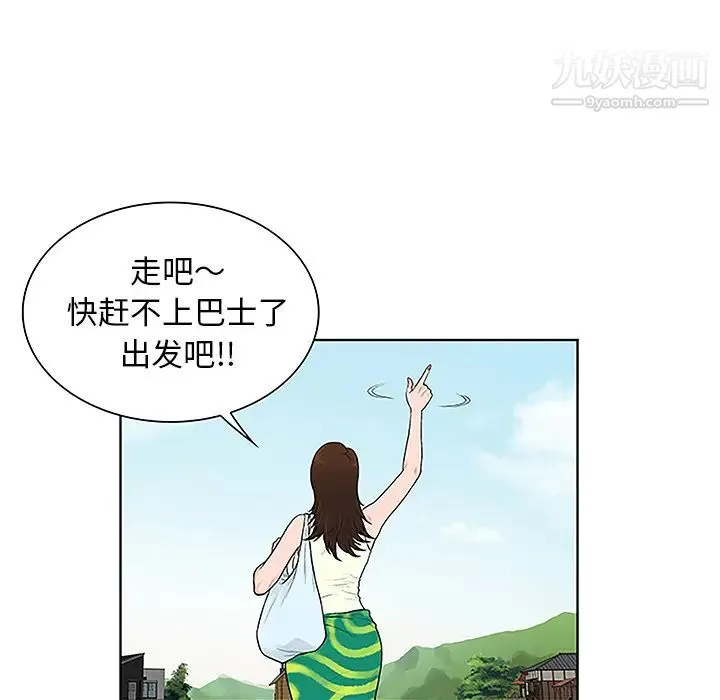 被女神环绕的男人 - 第37话 - page 8