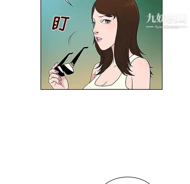 被女神环绕的男人 - 第37话 - page 16