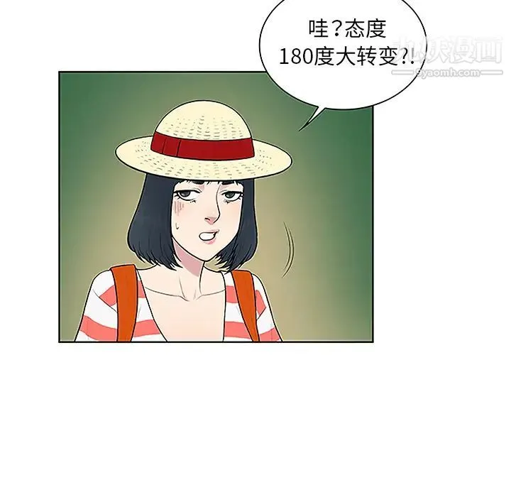 被女神环绕的男人 - 第37话 - page 17