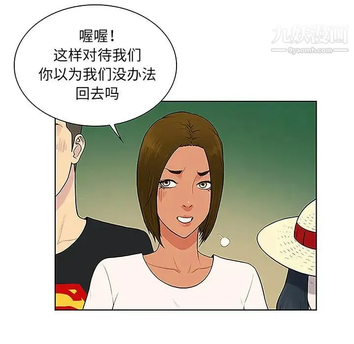 被女神环绕的男人 - 第37话 - page 18