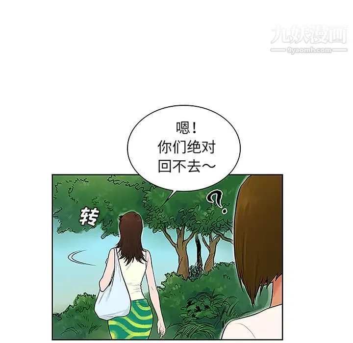 被女神环绕的男人 - 第37话 - page 19