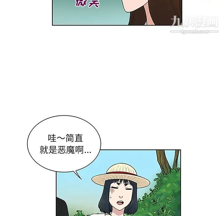 被女神环绕的男人 - 第37话 - page 21