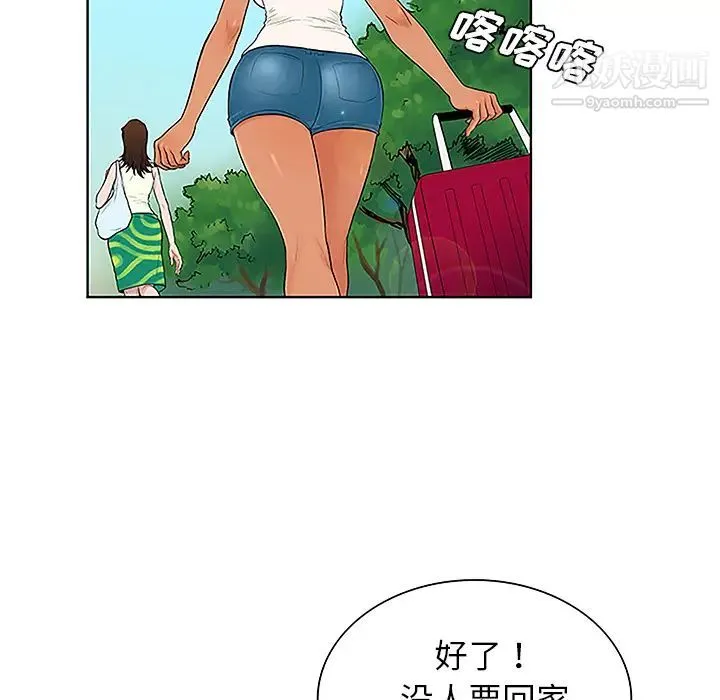 被女神环绕的男人 - 第37话 - page 23