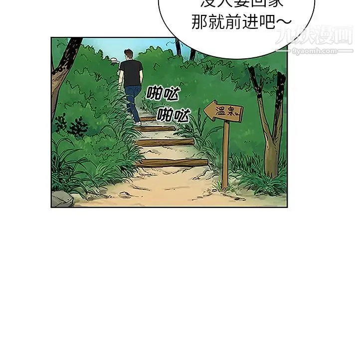 被女神环绕的男人 - 第37话 - page 24