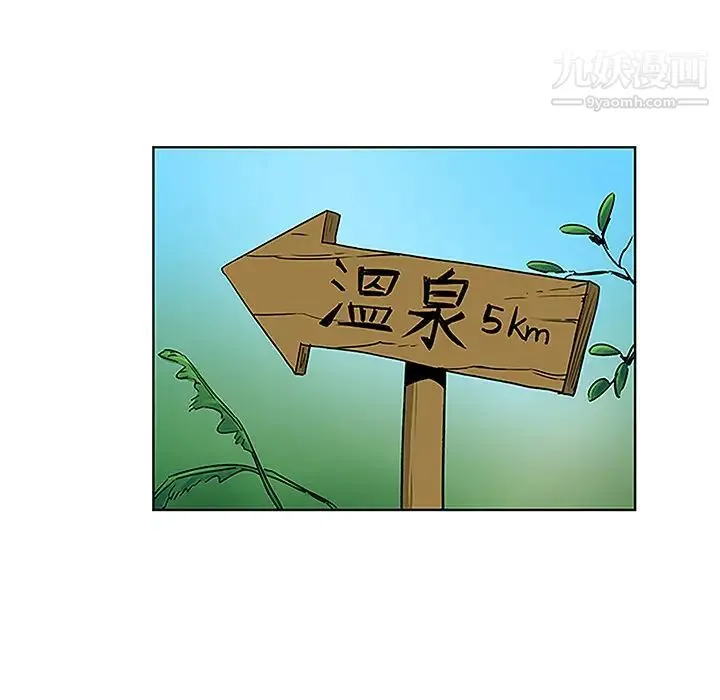 被女神环绕的男人 - 第37话 - page 25