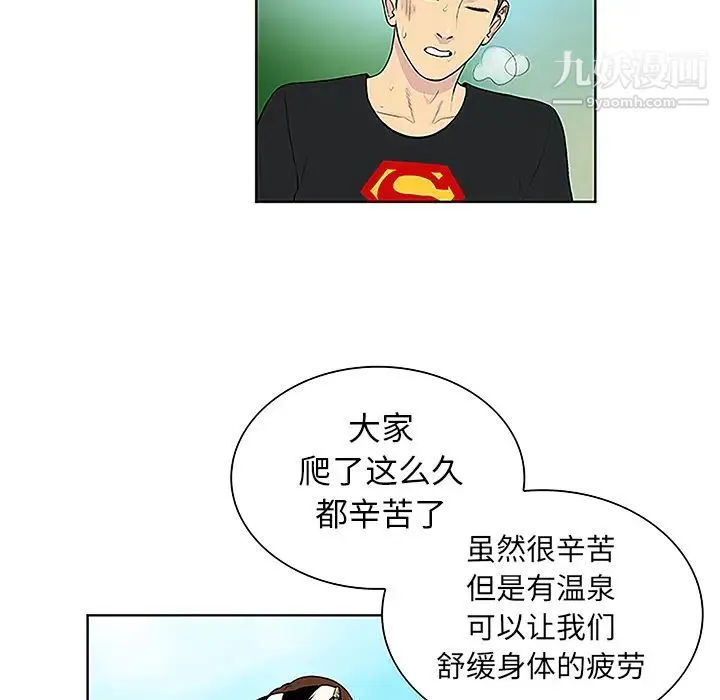 被女神环绕的男人 - 第37话 - page 33